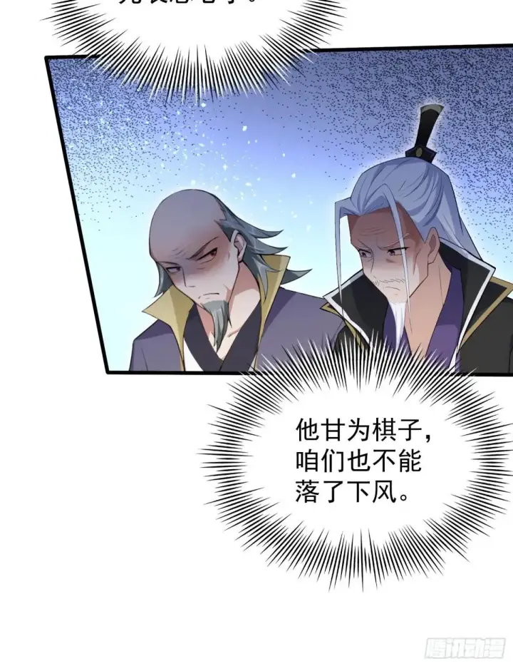 漫画《原来我早就无敌了》第251话 老头的嘴，骗人的鬼第61张图