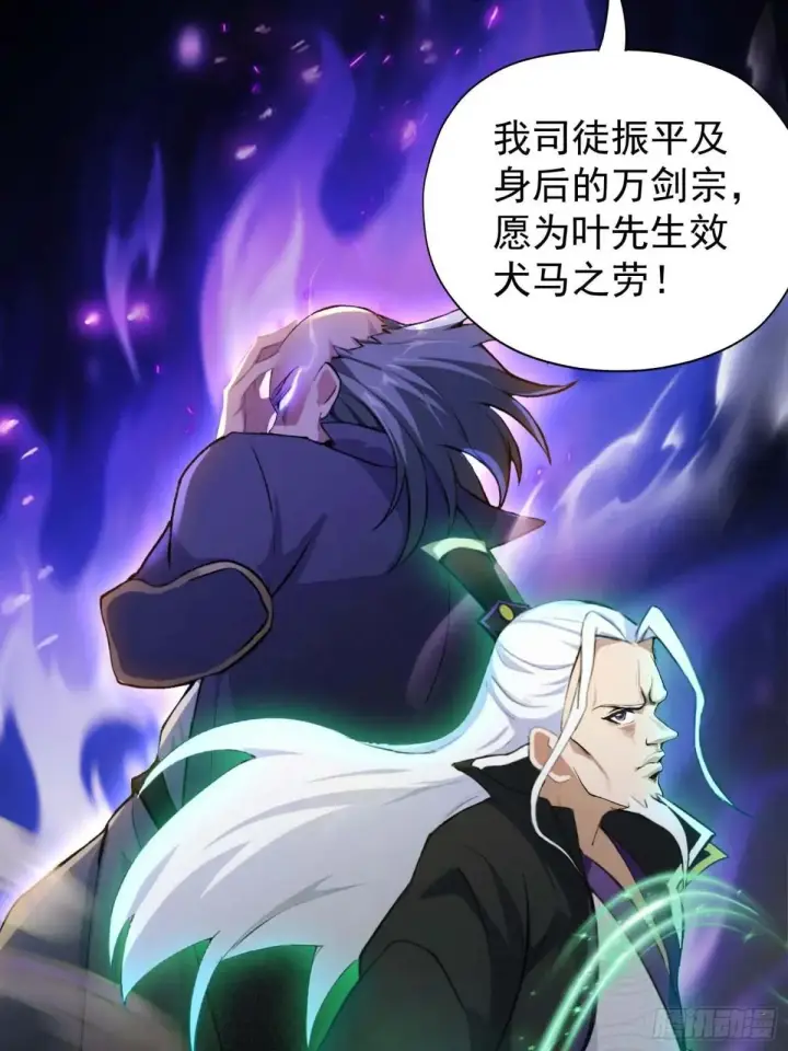 漫画《原来我早就无敌了》第251话 老头的嘴，骗人的鬼第63张图