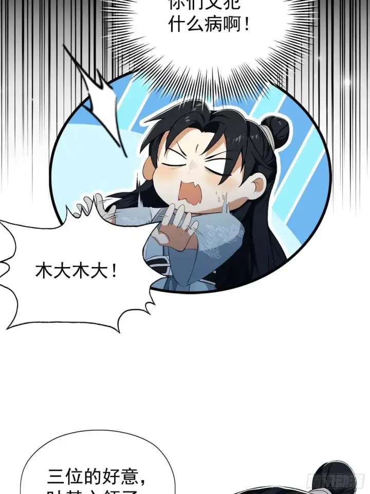 漫画《原来我早就无敌了》第251话 老头的嘴，骗人的鬼第65张图