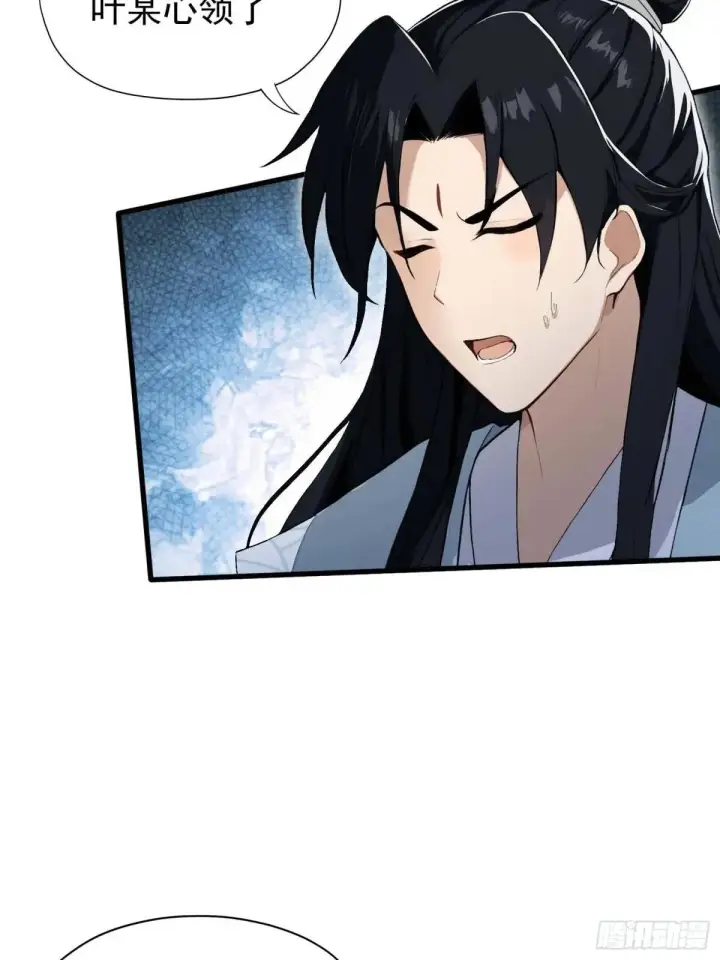 漫画《原来我早就无敌了》第251话 老头的嘴，骗人的鬼第66张图