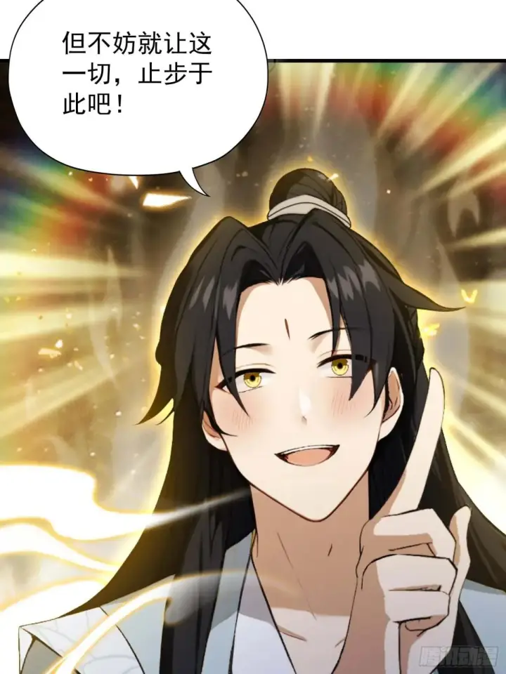 漫画《原来我早就无敌了》第251话 老头的嘴，骗人的鬼第67张图