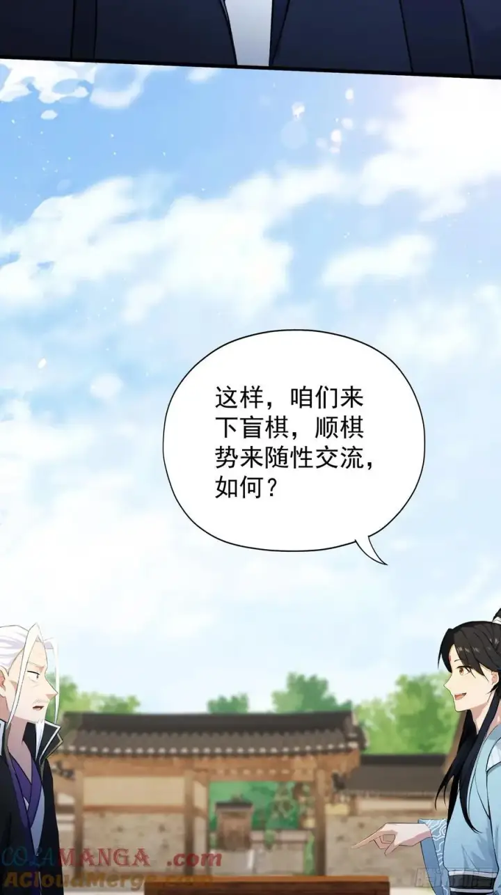 漫画《原来我早就无敌了》第252话 叶先生包吃包渡人的第13张图