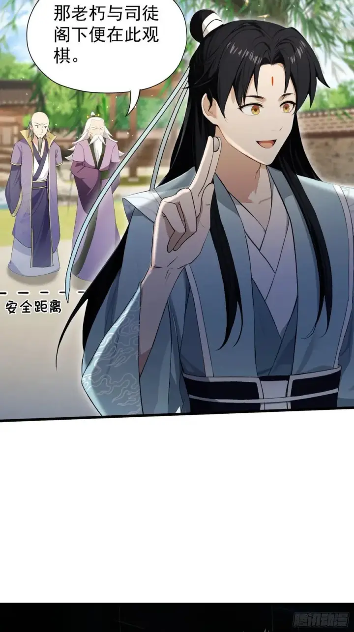 漫画《原来我早就无敌了》第252话 叶先生包吃包渡人的第15张图
