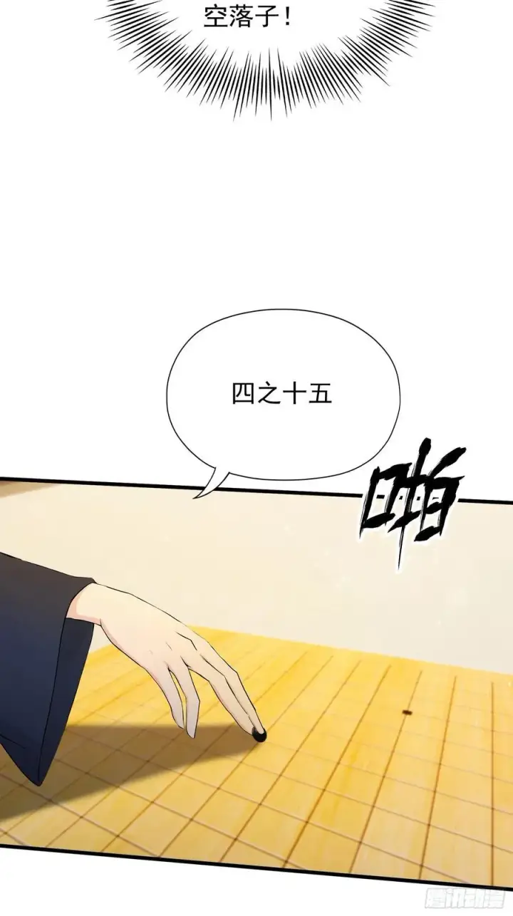 漫画《原来我早就无敌了》第252话 叶先生包吃包渡人的第17张图