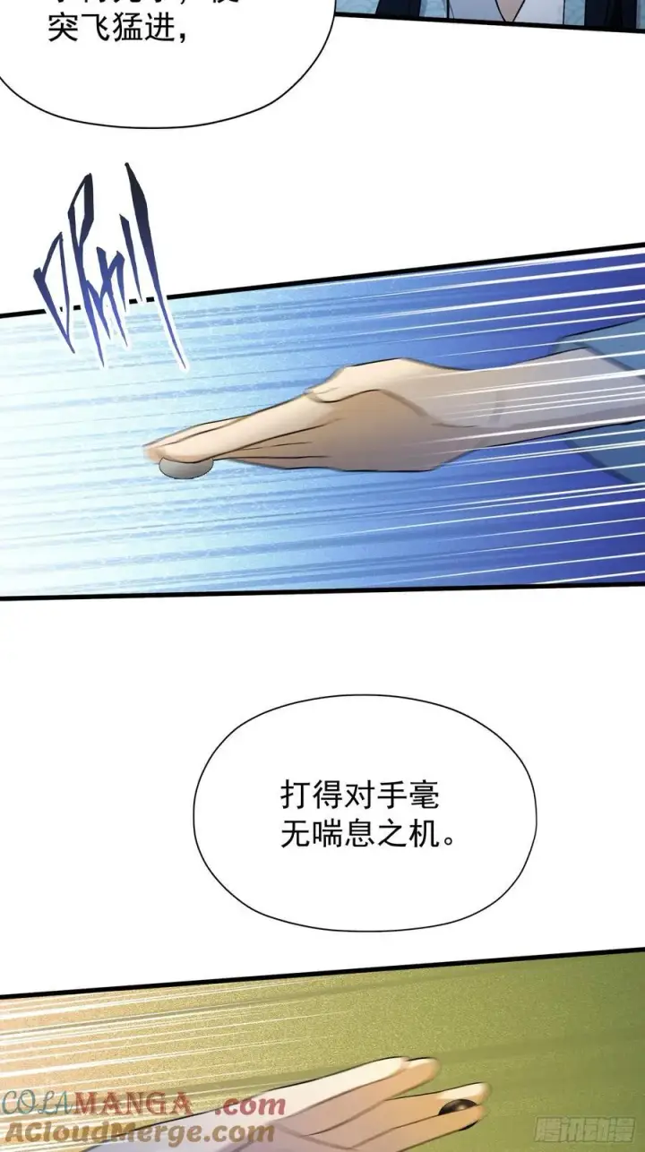 漫画《原来我早就无敌了》第252话 叶先生包吃包渡人的第22张图