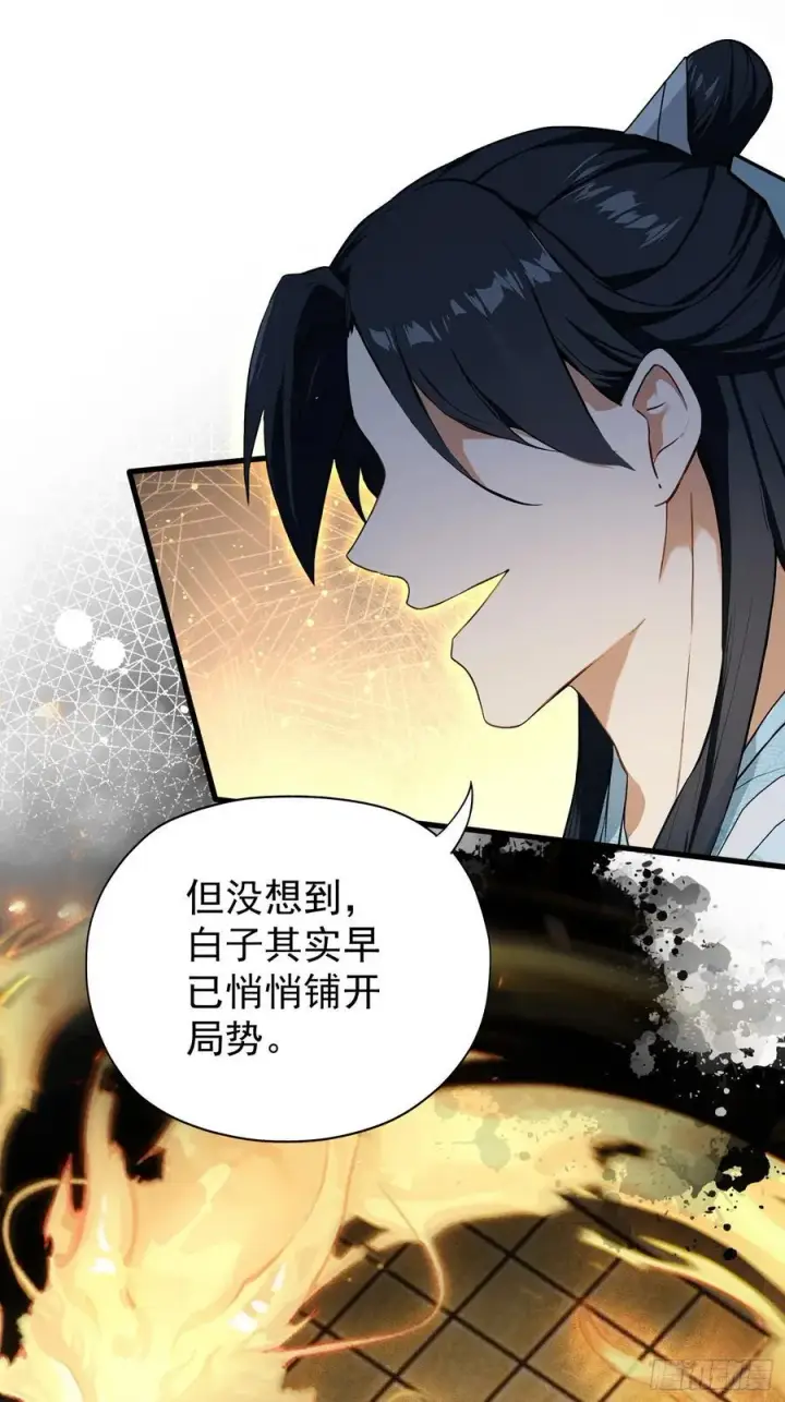 漫画《原来我早就无敌了》第252话 叶先生包吃包渡人的第24张图