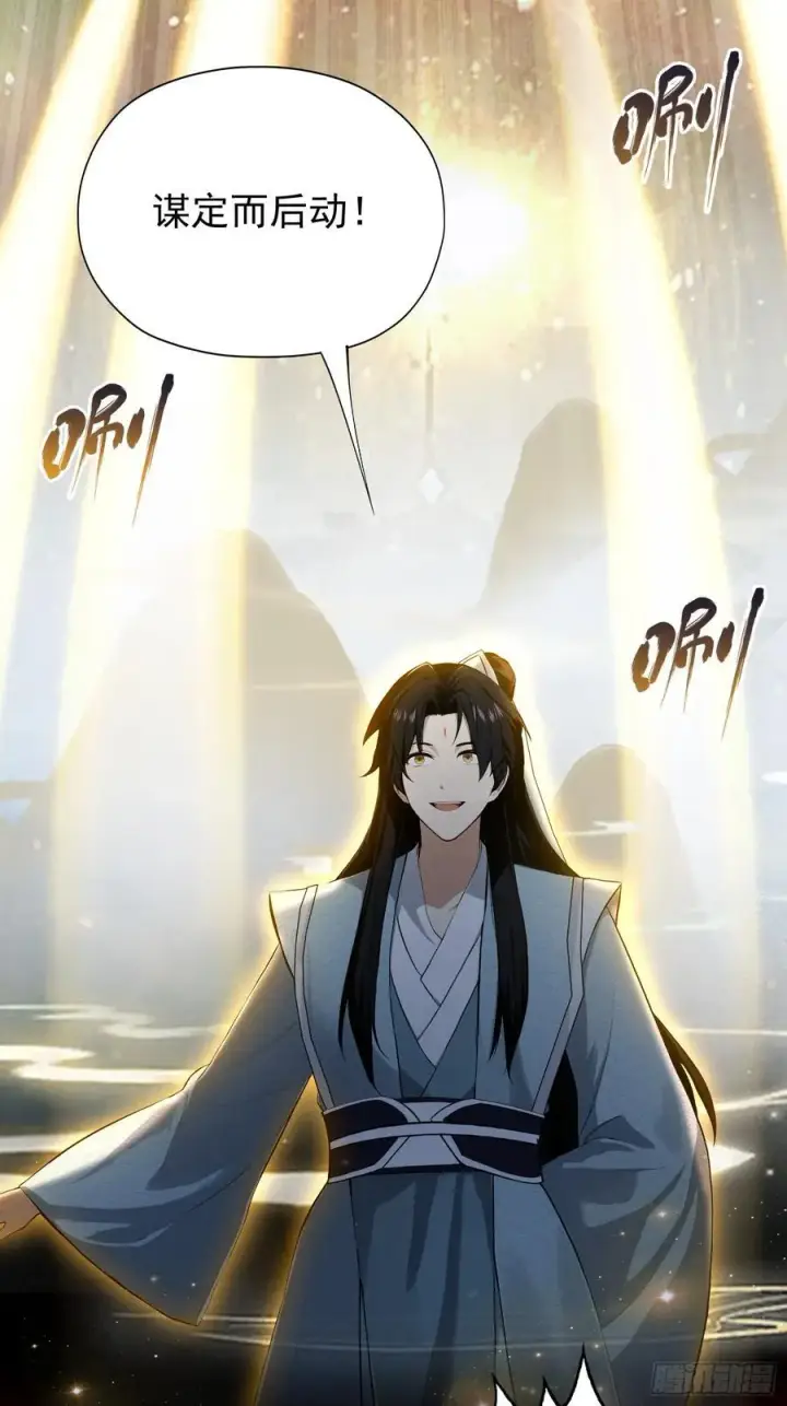 漫画《原来我早就无敌了》第252话 叶先生包吃包渡人的第27张图