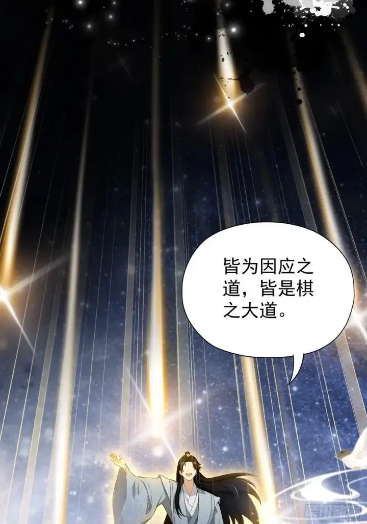 漫画《原来我早就无敌了》第252话 叶先生包吃包渡人的第33张图