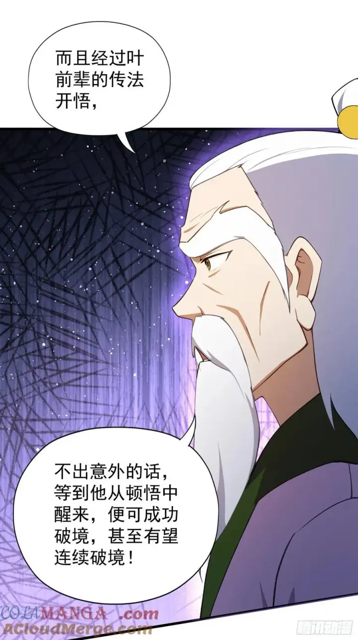 漫画《原来我早就无敌了》第252话 叶先生包吃包渡人的第40张图