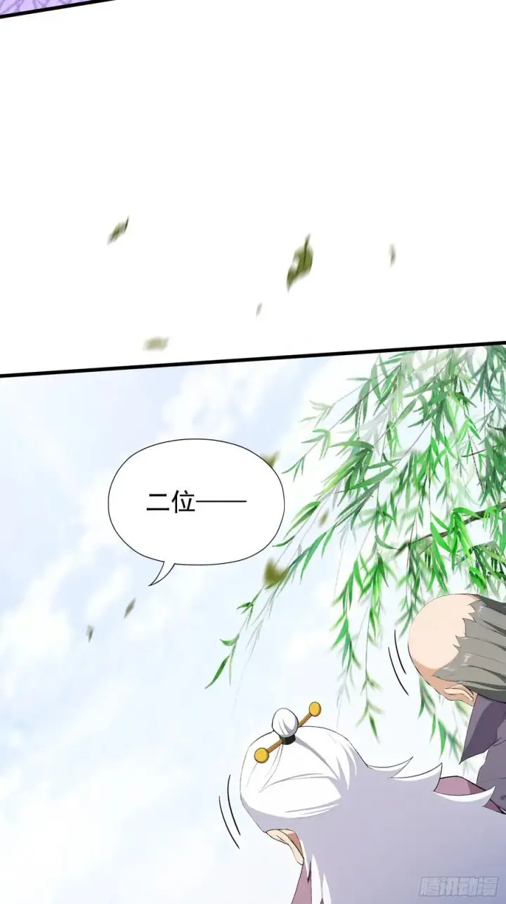 漫画《原来我早就无敌了》第252话 叶先生包吃包渡人的第41张图