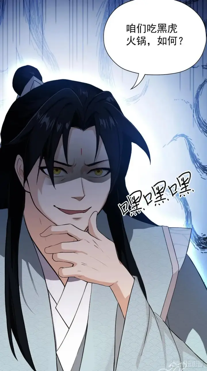 漫画《原来我早就无敌了》第252话 叶先生包吃包渡人的第44张图