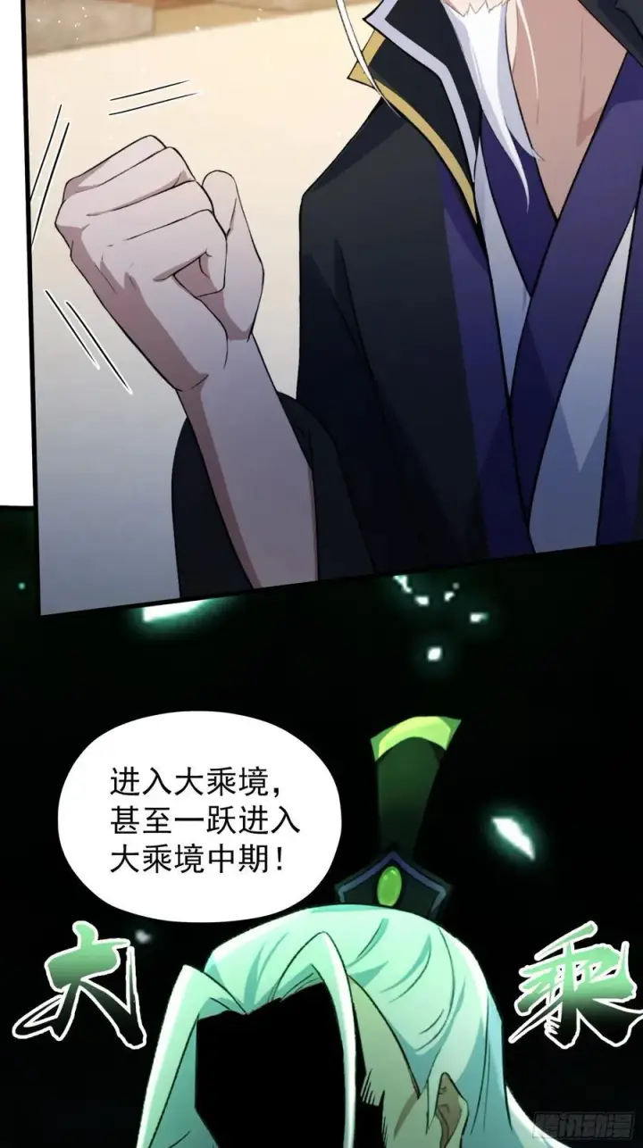 漫画《原来我早就无敌了》第252话 叶先生包吃包渡人的第48张图