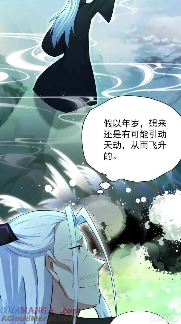 漫画《原来我早就无敌了》第252话 叶先生包吃包渡人的第52张图