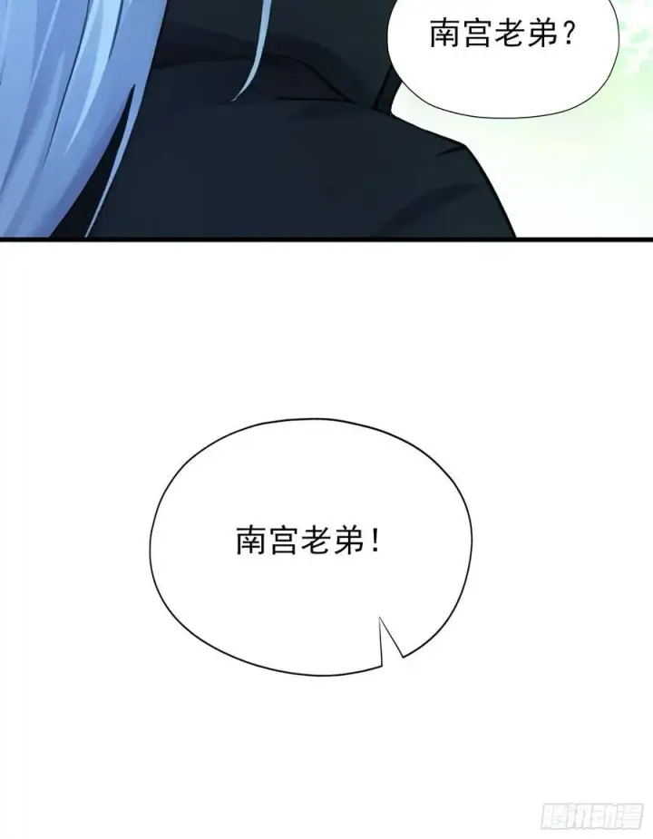 漫画《原来我早就无敌了》第252话 叶先生包吃包渡人的第53张图