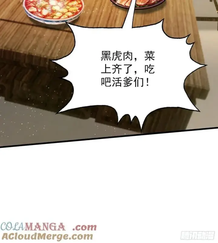 漫画《原来我早就无敌了》第252话 叶先生包吃包渡人的第61张图