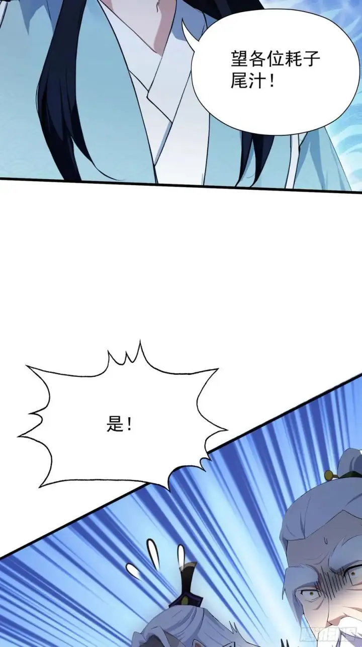 漫画《原来我早就无敌了》第252话 叶先生包吃包渡人的第8张图