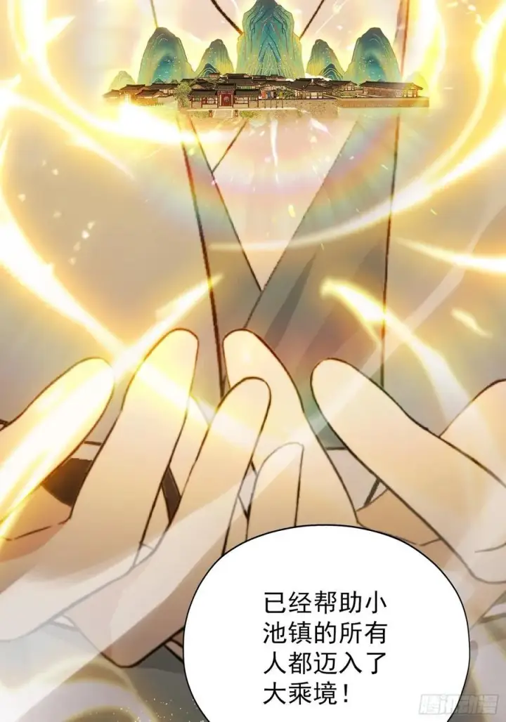 漫画《原来我早就无敌了》第253话 三老汉缘何宽衣解带第15张图