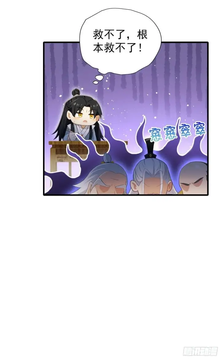 漫画《原来我早就无敌了》第253话 三老汉缘何宽衣解带第18张图
