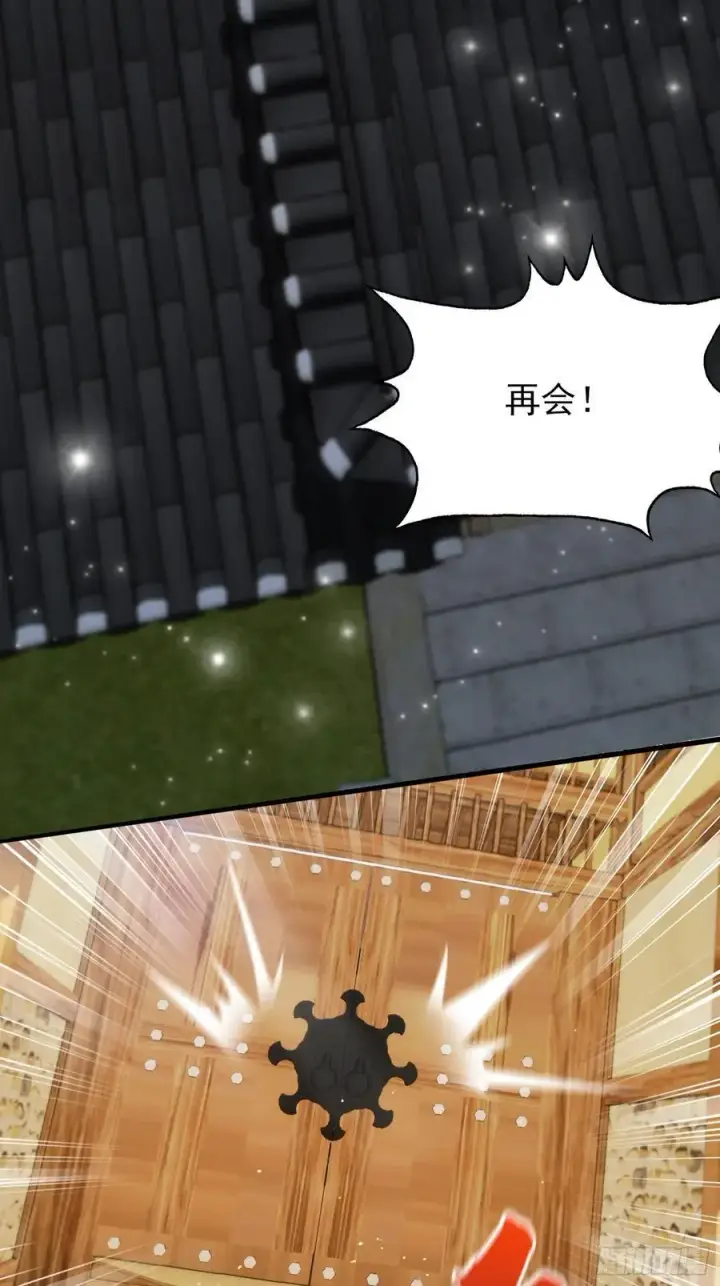 漫画《原来我早就无敌了》第253话 三老汉缘何宽衣解带第29张图