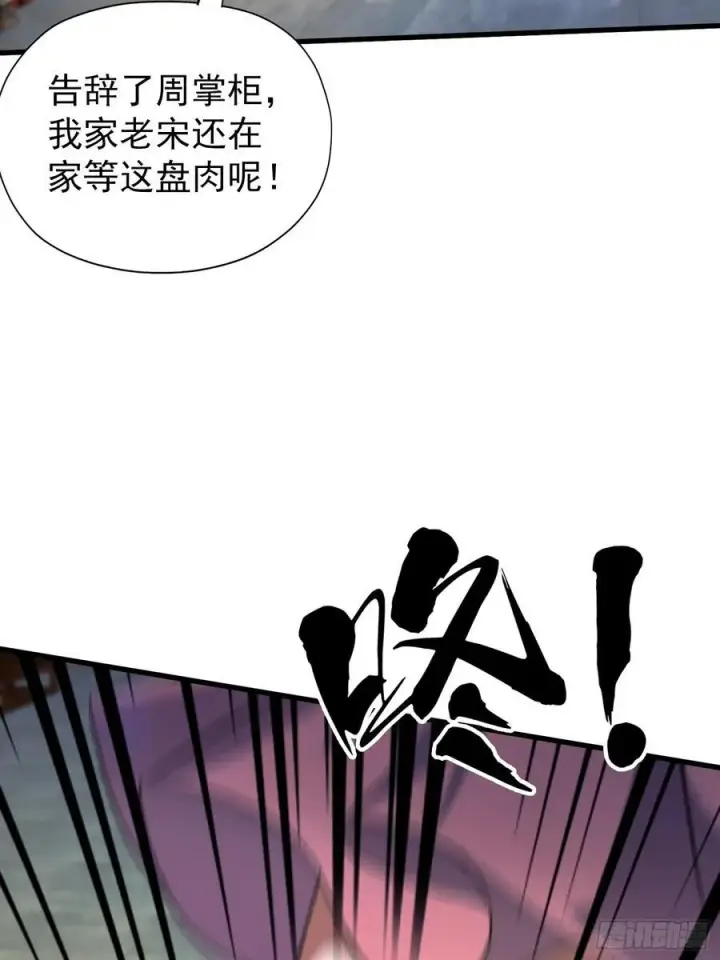 漫画《原来我早就无敌了》第253话 三老汉缘何宽衣解带第39张图