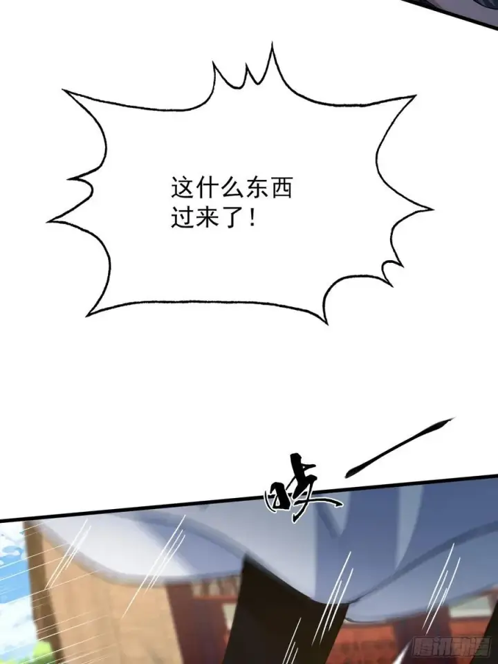漫画《原来我早就无敌了》第253话 三老汉缘何宽衣解带第44张图