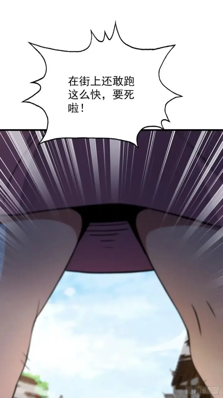 漫画《原来我早就无敌了》第253话 三老汉缘何宽衣解带第48张图