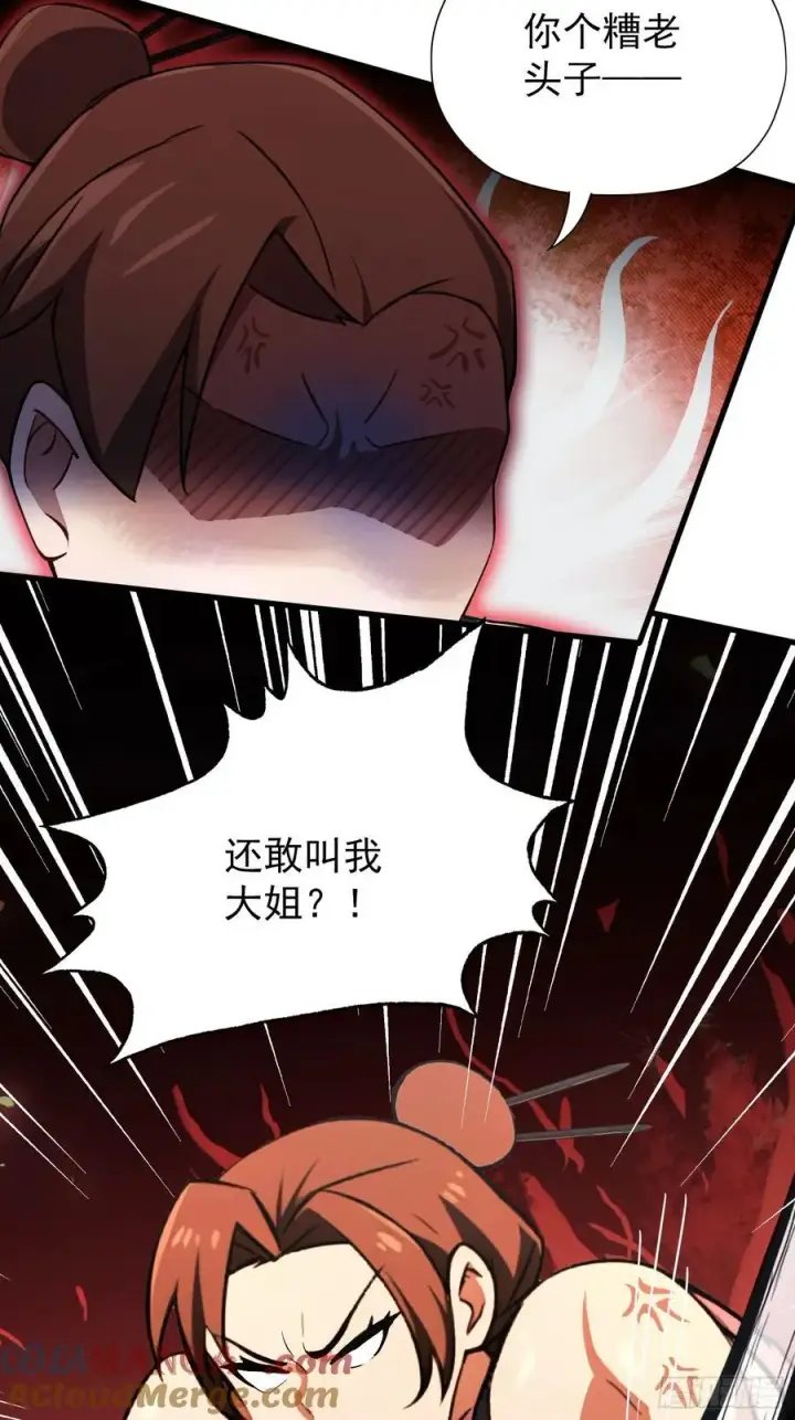 漫画《原来我早就无敌了》第253话 三老汉缘何宽衣解带第52张图