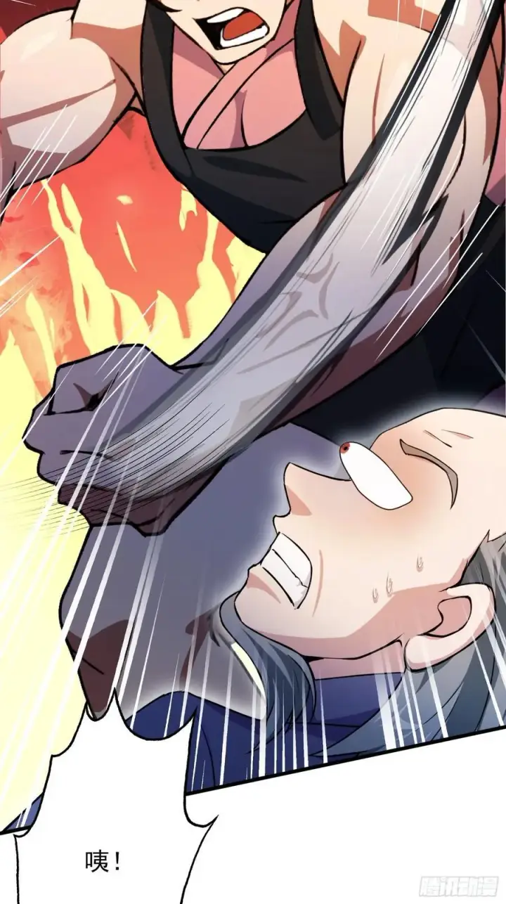 漫画《原来我早就无敌了》第253话 三老汉缘何宽衣解带第53张图