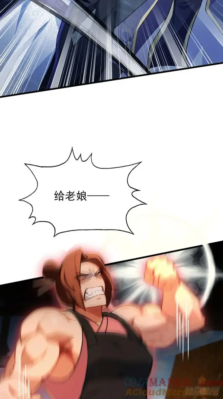 漫画《原来我早就无敌了》第253话 三老汉缘何宽衣解带第55张图