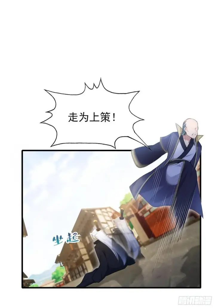 漫画《原来我早就无敌了》第253话 三老汉缘何宽衣解带第57张图