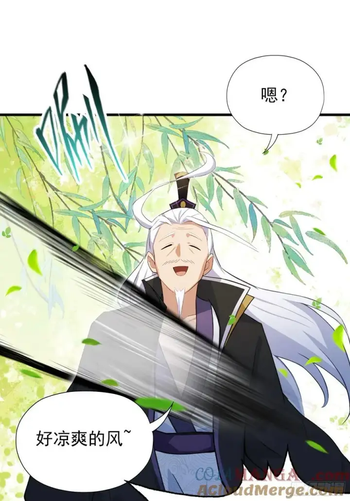 漫画《原来我早就无敌了》第253话 三老汉缘何宽衣解带第58张图