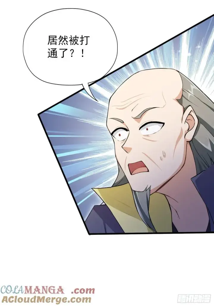 漫画《原来我早就无敌了》第253话 三老汉缘何宽衣解带第61张图