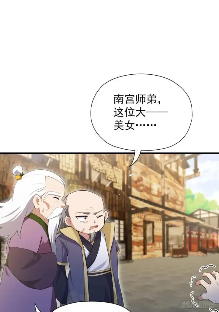 漫画《原来我早就无敌了》第253话 三老汉缘何宽衣解带第63张图