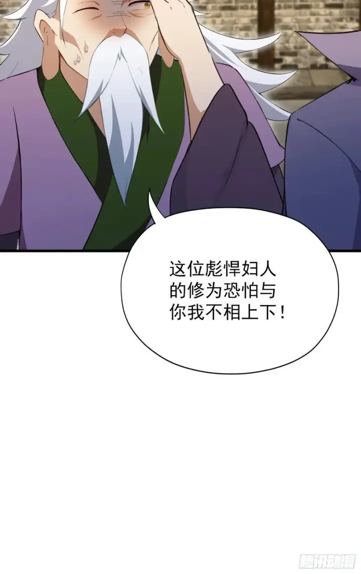 漫画《原来我早就无敌了》第253话 三老汉缘何宽衣解带第65张图