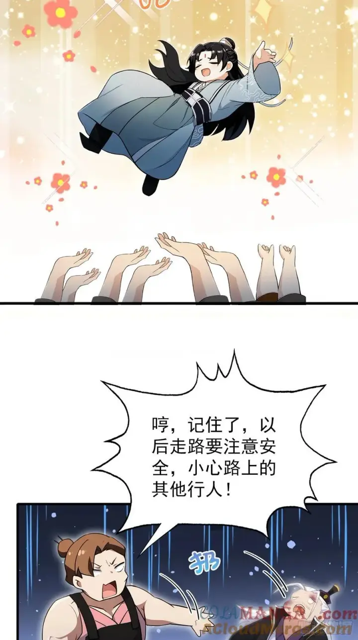 漫画《原来我早就无敌了》第253话 三老汉缘何宽衣解带第70张图