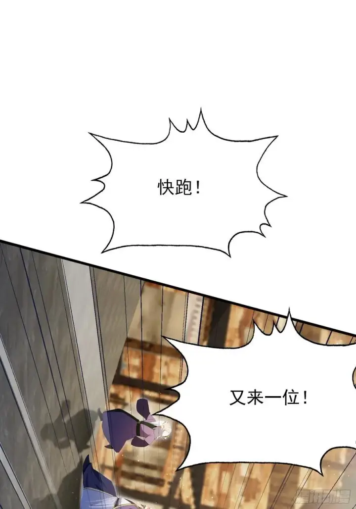 漫画《原来我早就无敌了》第253话 三老汉缘何宽衣解带第74张图