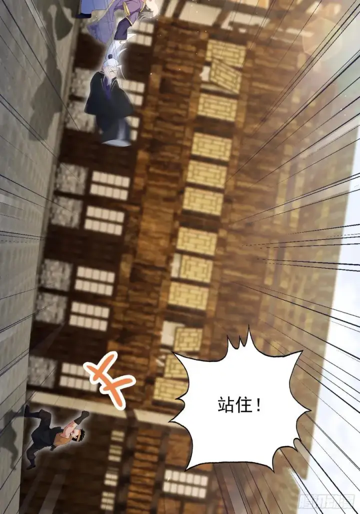 漫画《原来我早就无敌了》第253话 三老汉缘何宽衣解带第75张图