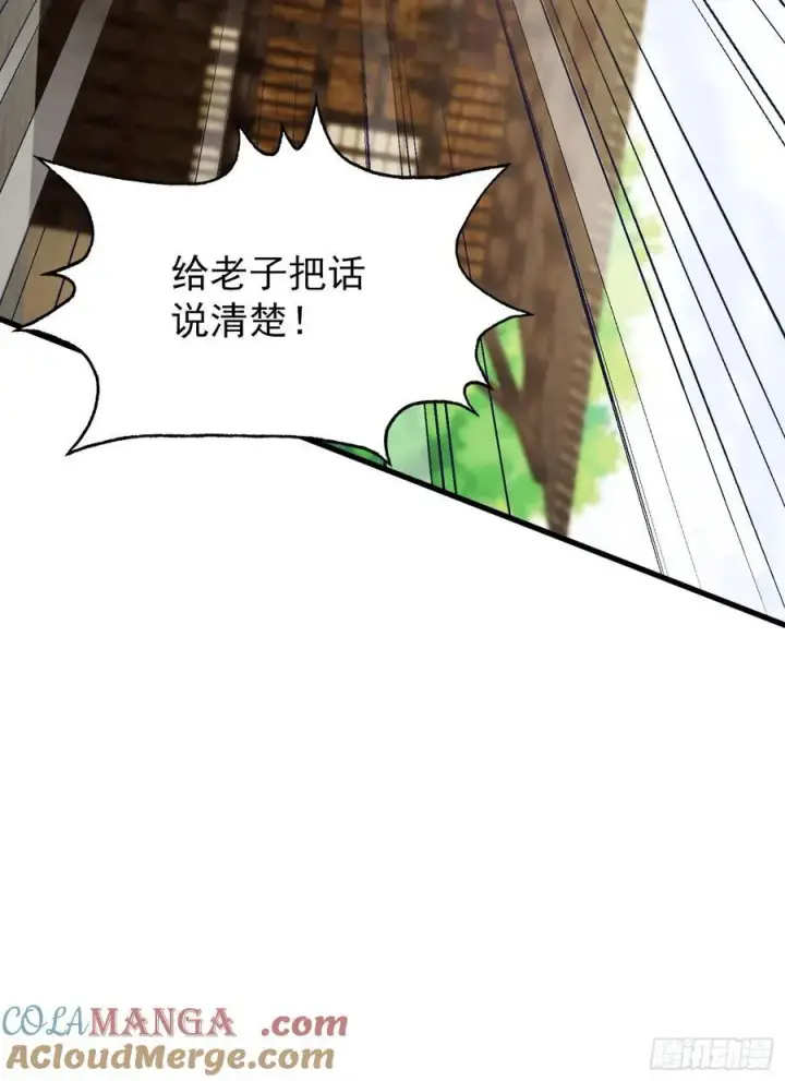 漫画《原来我早就无敌了》第253话 三老汉缘何宽衣解带第76张图