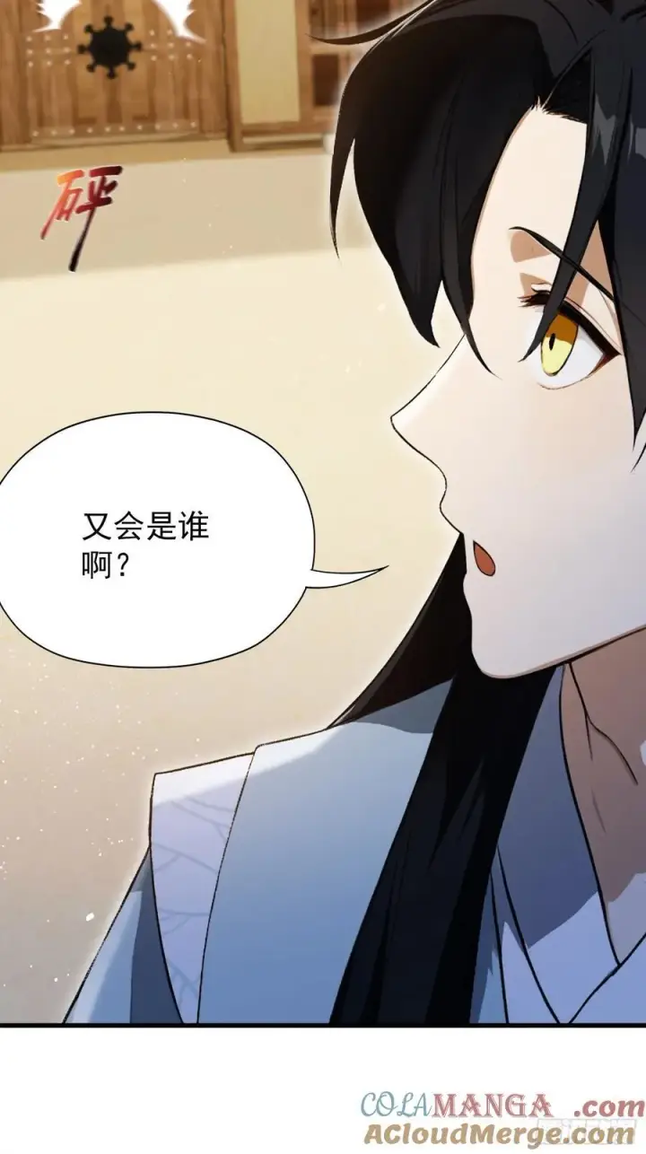 漫画《原来我早就无敌了》第254话 小孩哥现场修仙答疑第13张图
