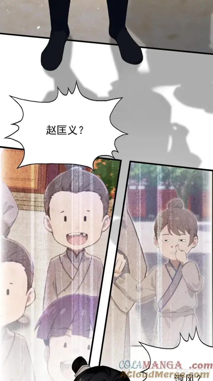 漫画《原来我早就无敌了》第254话 小孩哥现场修仙答疑第16张图