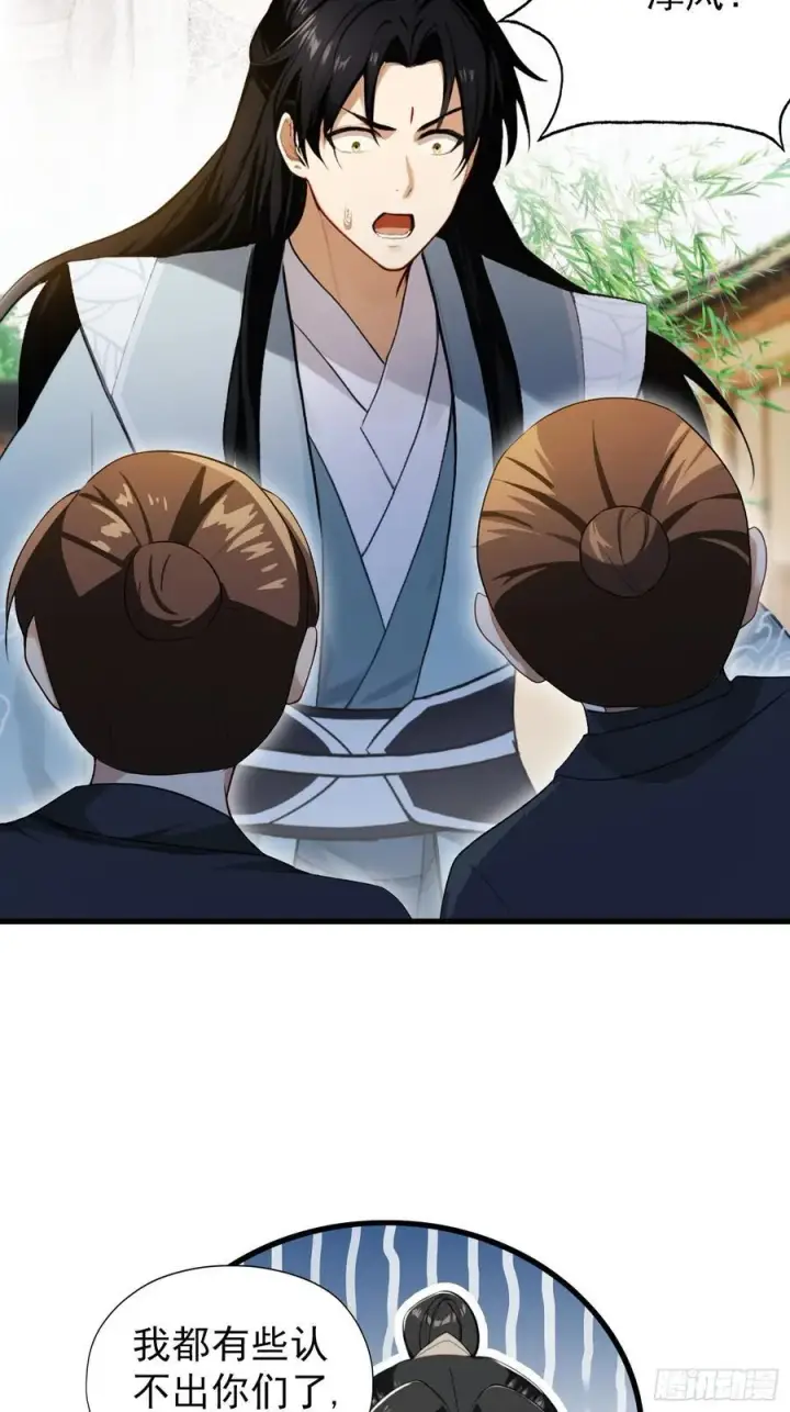 漫画《原来我早就无敌了》第254话 小孩哥现场修仙答疑第17张图