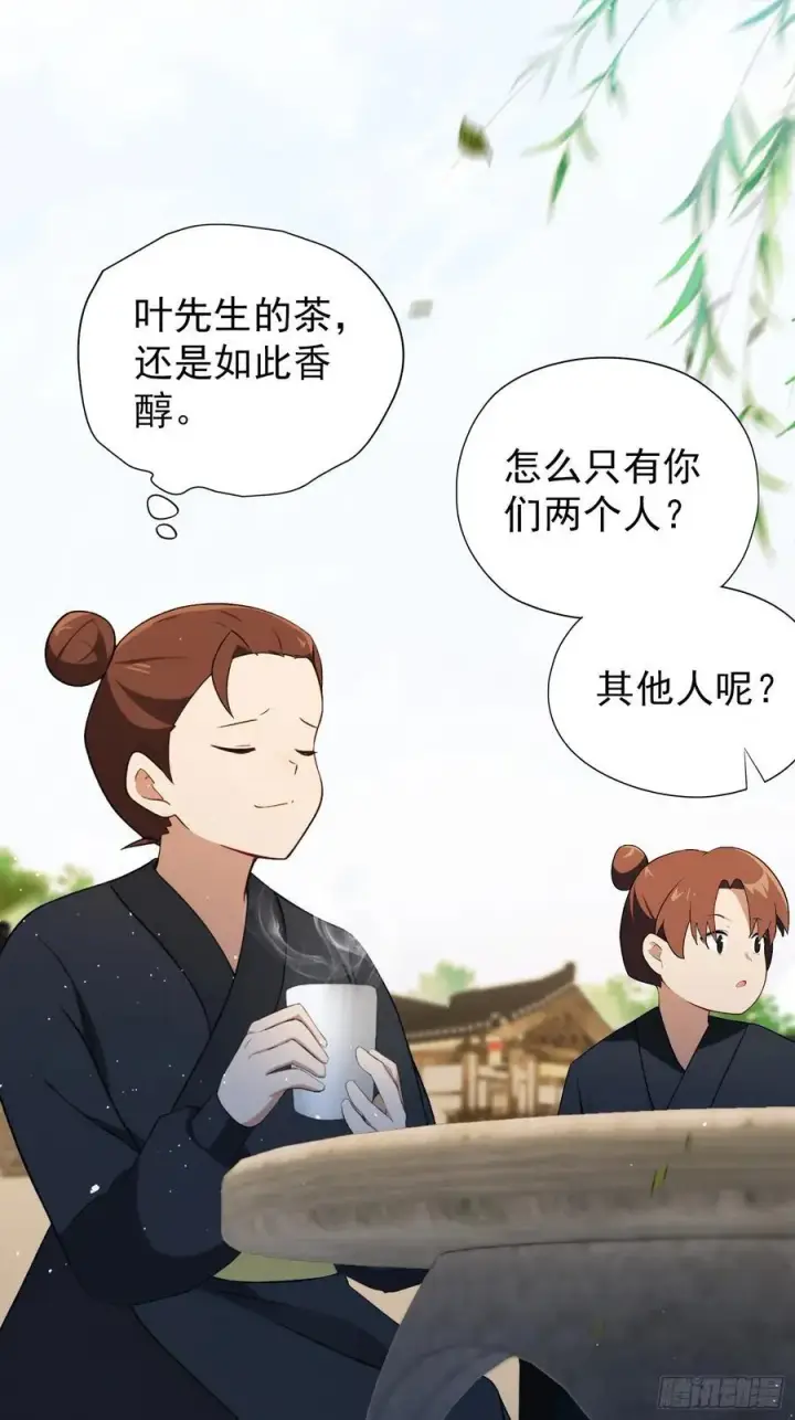 漫画《原来我早就无敌了》第254话 小孩哥现场修仙答疑第20张图