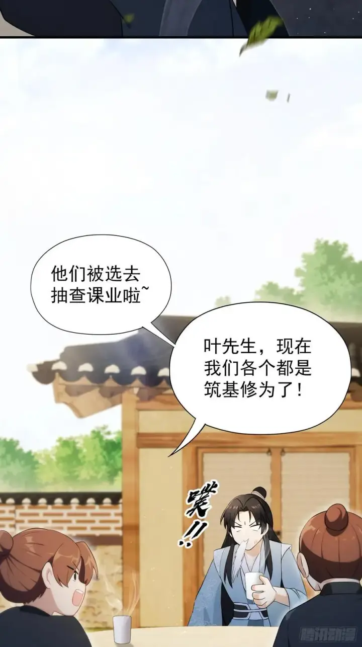漫画《原来我早就无敌了》第254话 小孩哥现场修仙答疑第21张图