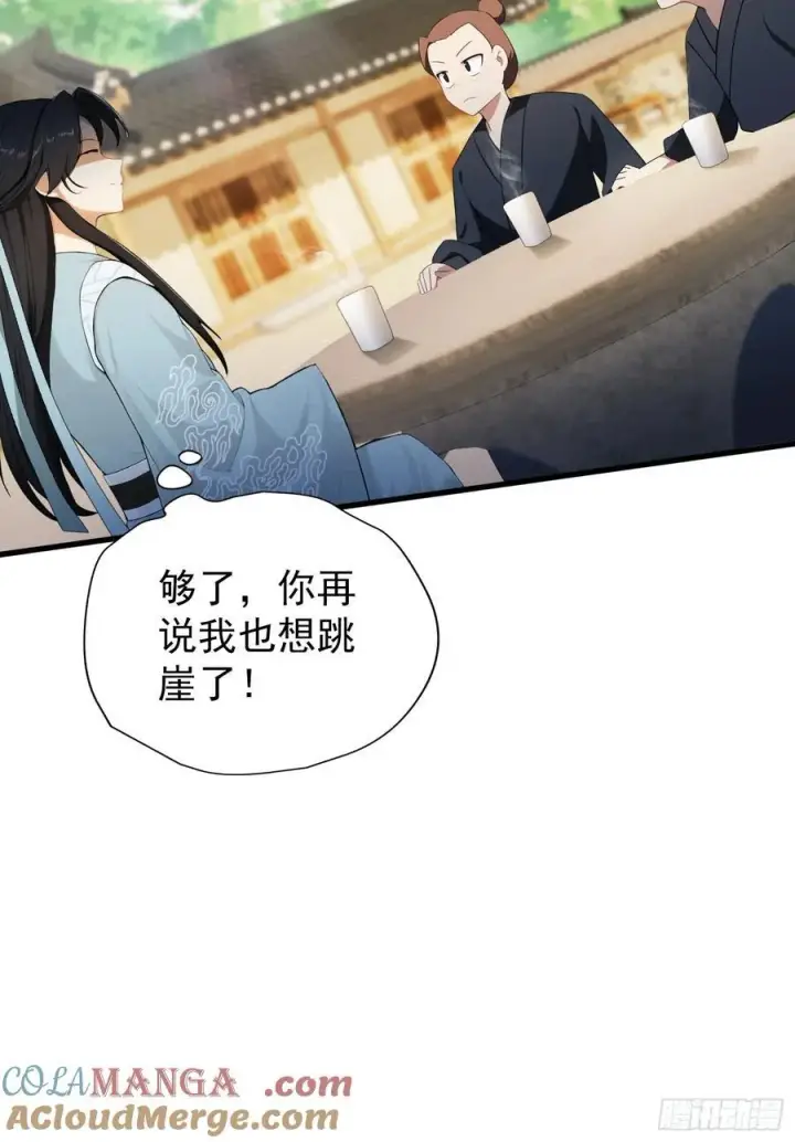 漫画《原来我早就无敌了》第254话 小孩哥现场修仙答疑第25张图