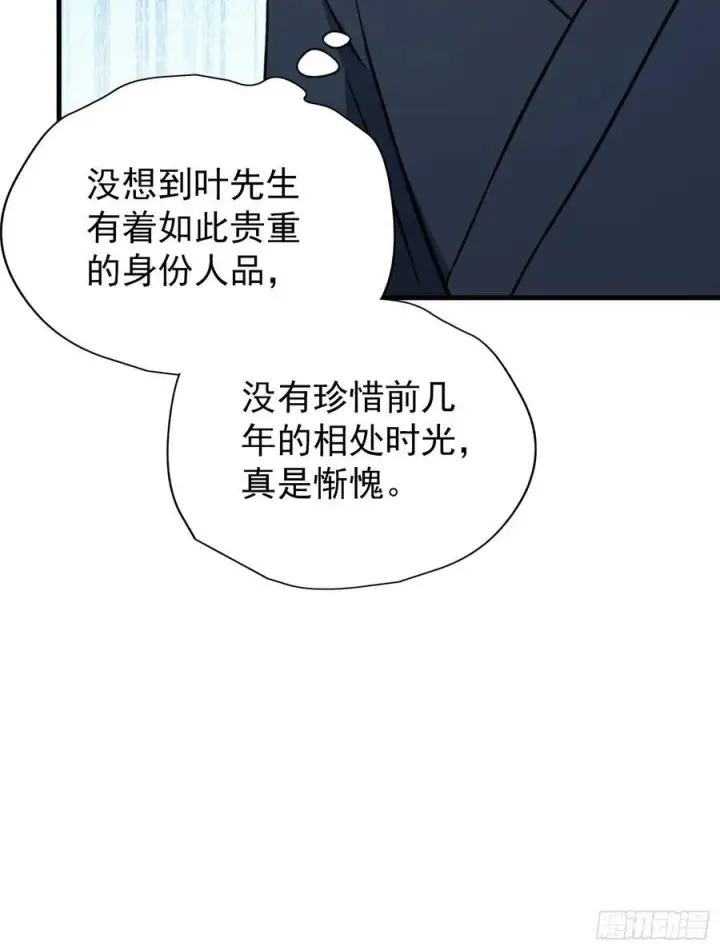 漫画《原来我早就无敌了》第254话 小孩哥现场修仙答疑第32张图