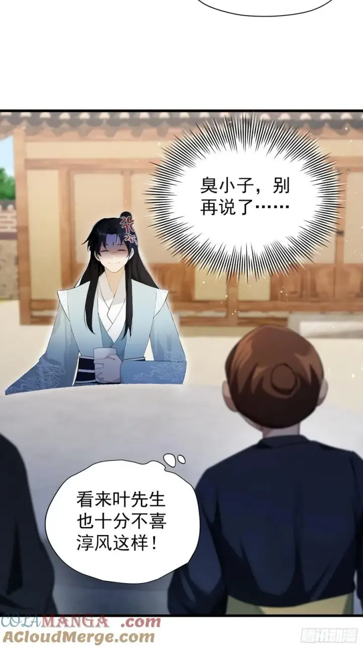漫画《原来我早就无敌了》第254话 小孩哥现场修仙答疑第34张图