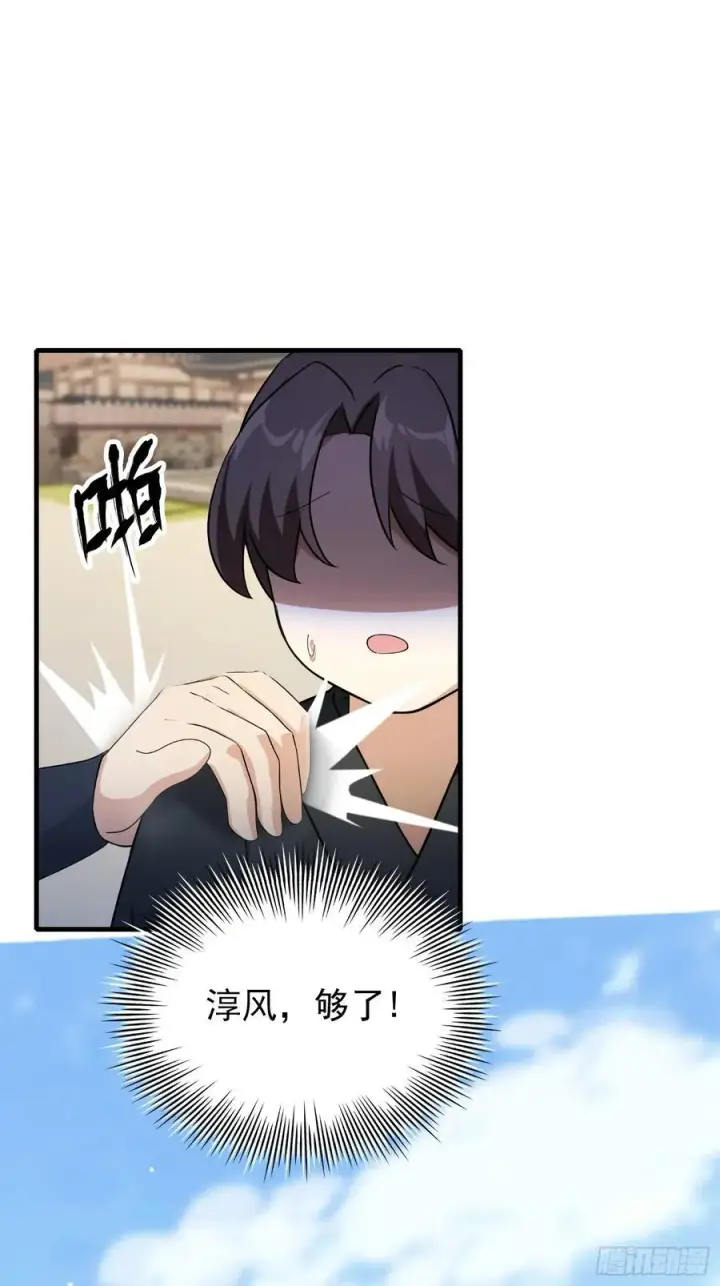 漫画《原来我早就无敌了》第254话 小孩哥现场修仙答疑第35张图