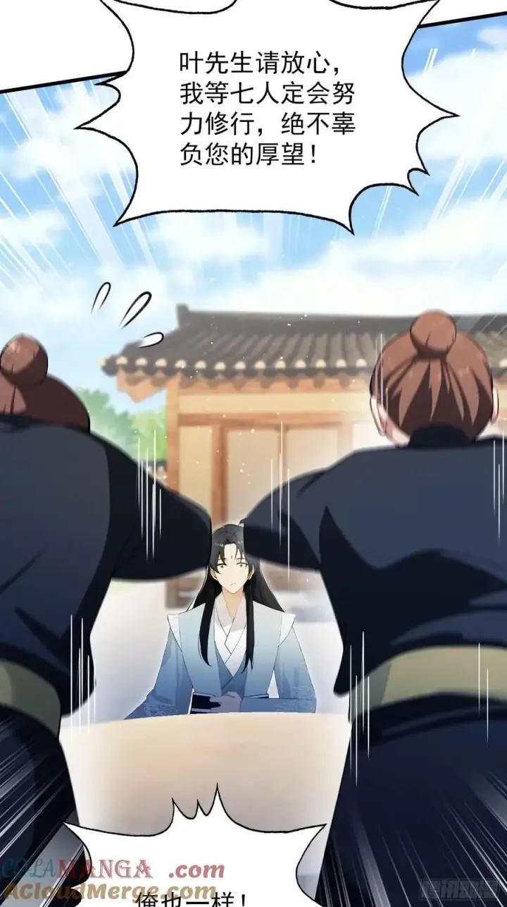 漫画《原来我早就无敌了》第254话 小孩哥现场修仙答疑第37张图