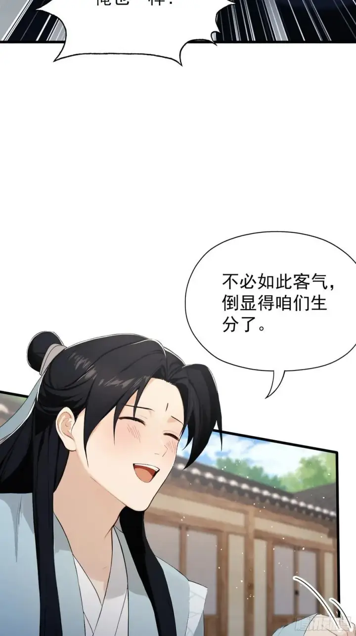 漫画《原来我早就无敌了》第254话 小孩哥现场修仙答疑第38张图