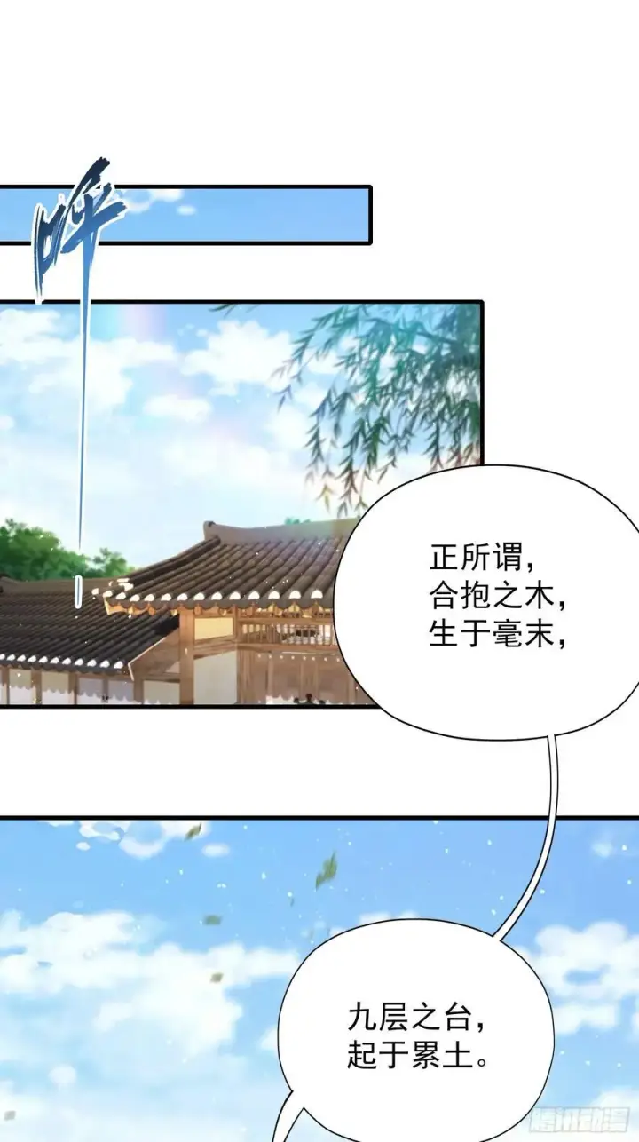 漫画《原来我早就无敌了》第254话 小孩哥现场修仙答疑第41张图